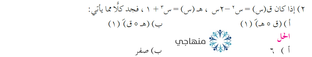 إجابات تمارين قاعدة السلسلة التوجيهي العلمي